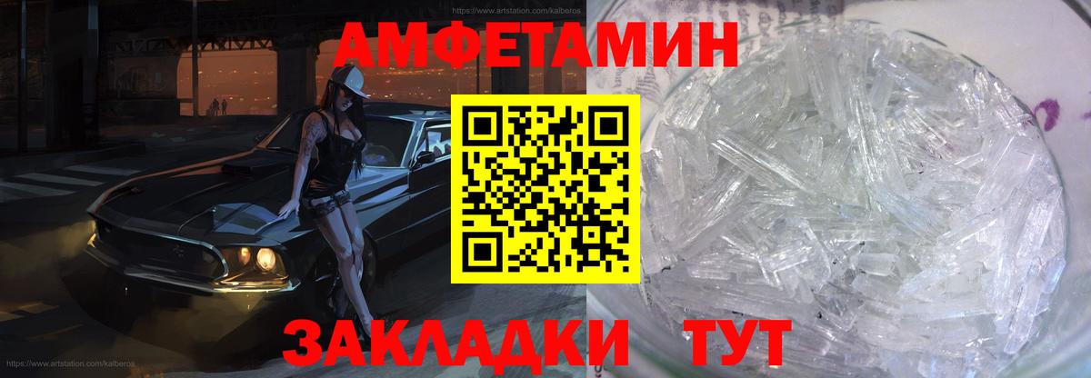 Amphetamine 98% Казань