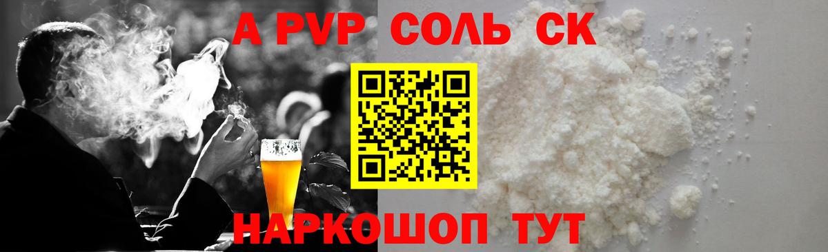 A PVP мука Казань