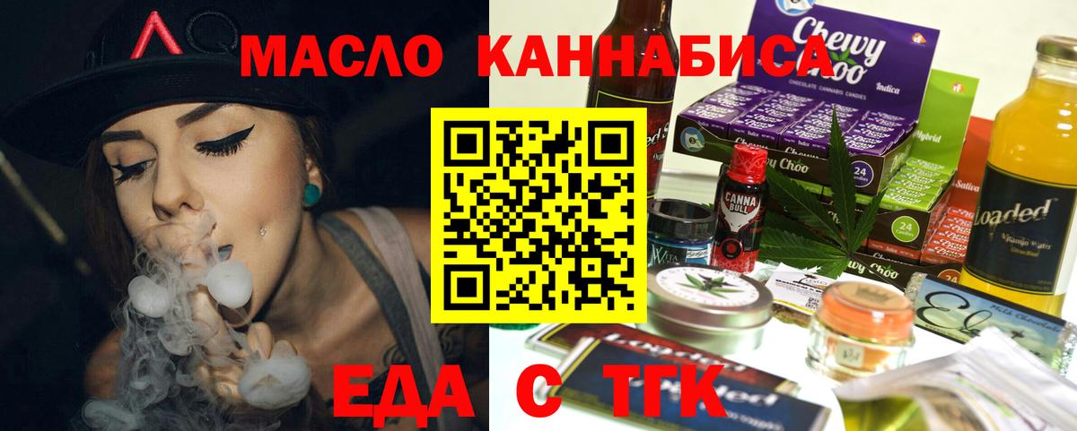 Казань  Cannafood конопля  Вход с VPN 