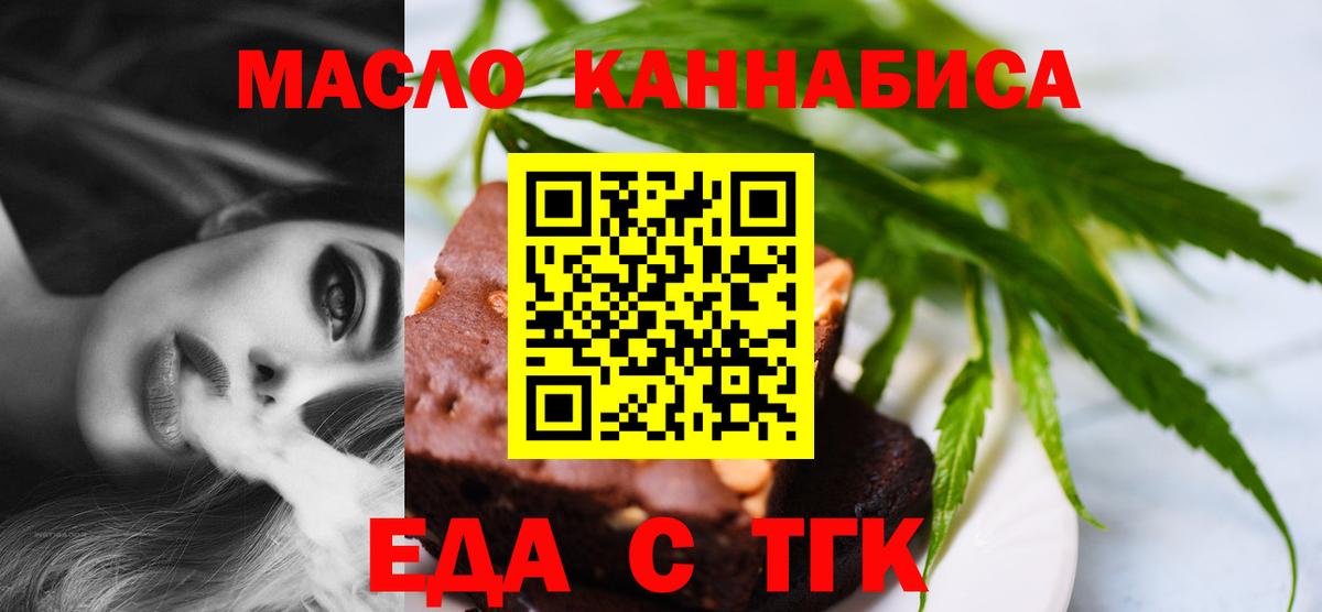 Canna-Cookies марихуана Казань