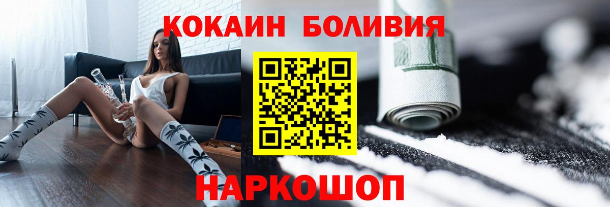 Cocaine Боливия Казань
