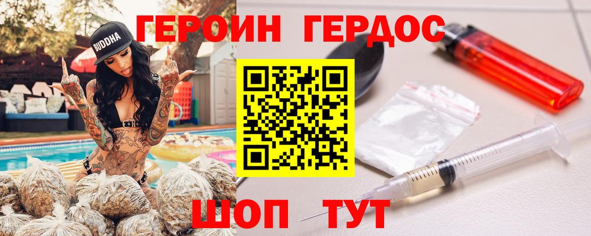Героин Афган Казань