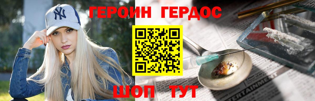 Казань  ГЕРОИН Heroin  ГЕРОИН  Вход с VPN 