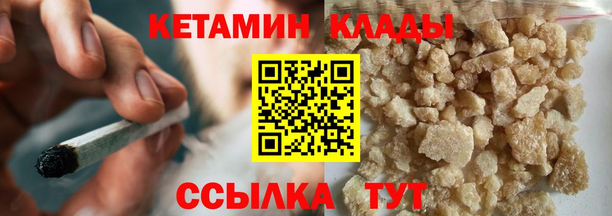 Кетамин ketamine  Кетамин VHQ  Казань  Вход с VPN 