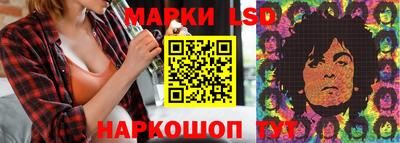 марки lsd Беслан