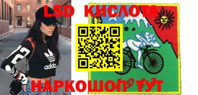 марки lsd Беслан