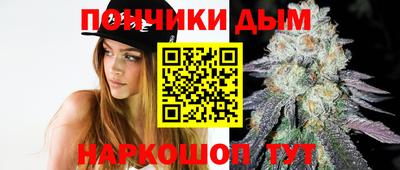 каннабис Бийск