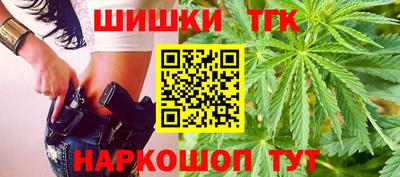 каннабис Бийск