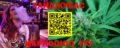 каннабис Бийск