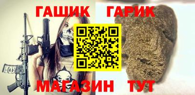 каннабис Бийск