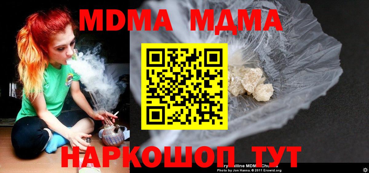 МДМА crystal Казань