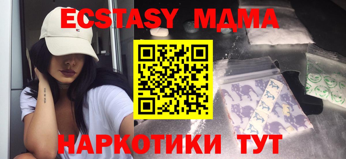 МДМА crystal  Вход с VPN  Казань  MDMA crystal 