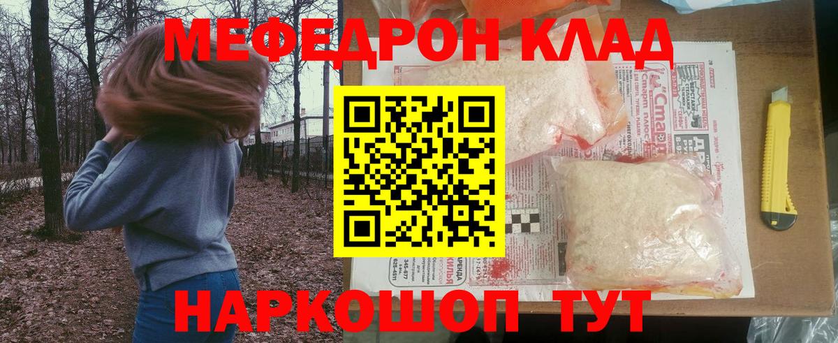 Мефедрон мука  Вход с VPN  Казань  МЕФ  Меф VHQ  МЯУ-МЯУ 