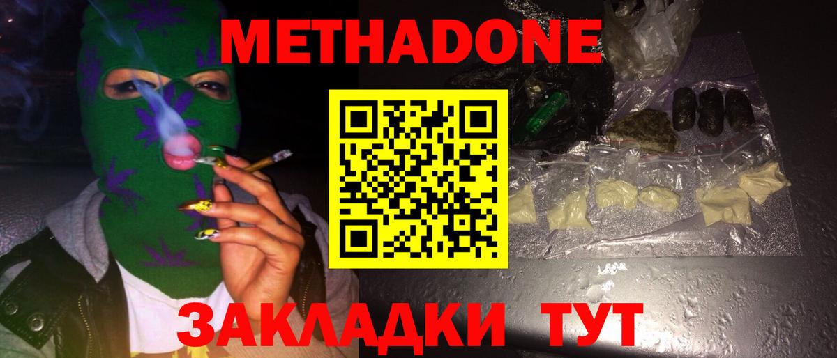 Казань  Метадон мёд  Вход с VPN  Метадон мёд 